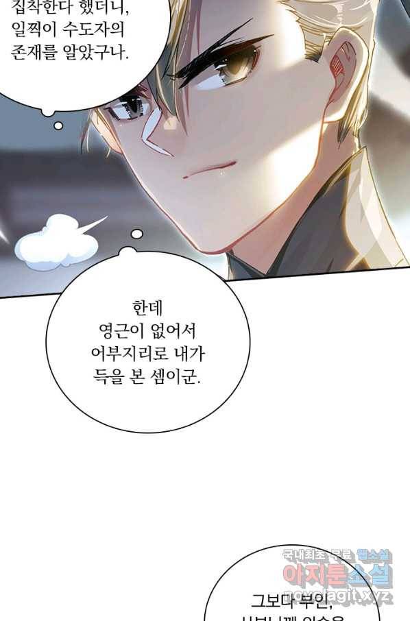 학사신공 51화 20