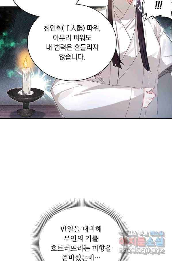 학사신공 51화 22