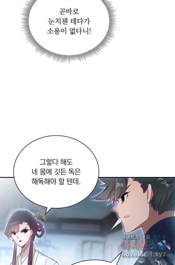 학사신공 51화 24