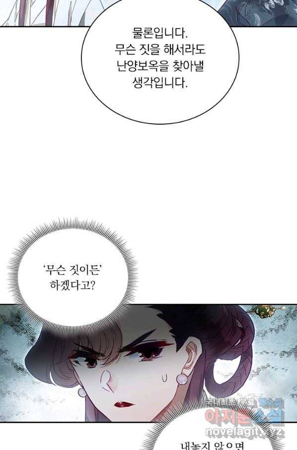 학사신공 51화 25