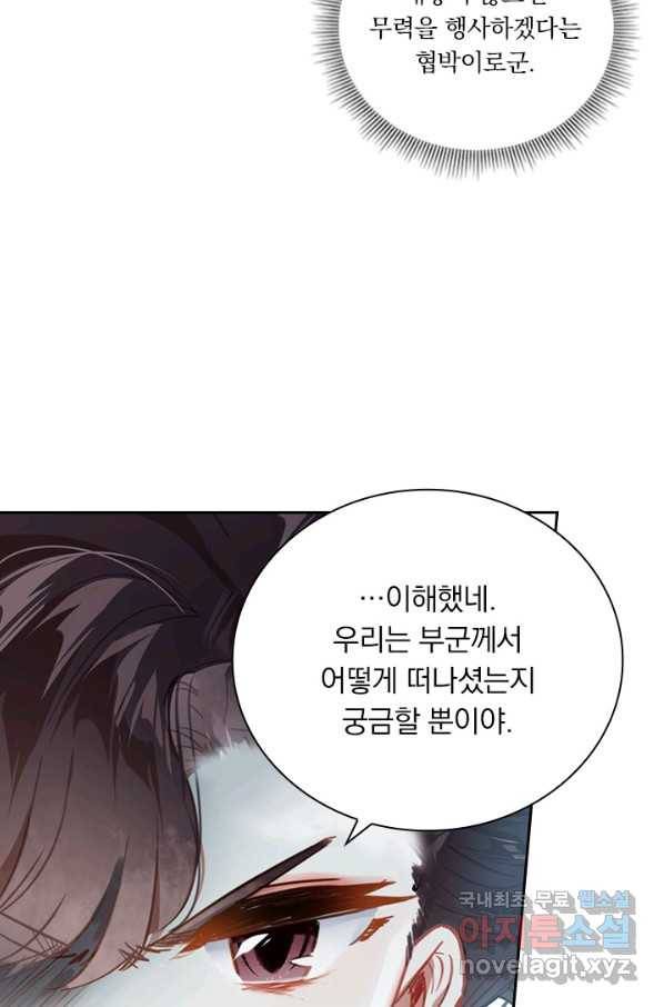학사신공 51화 26