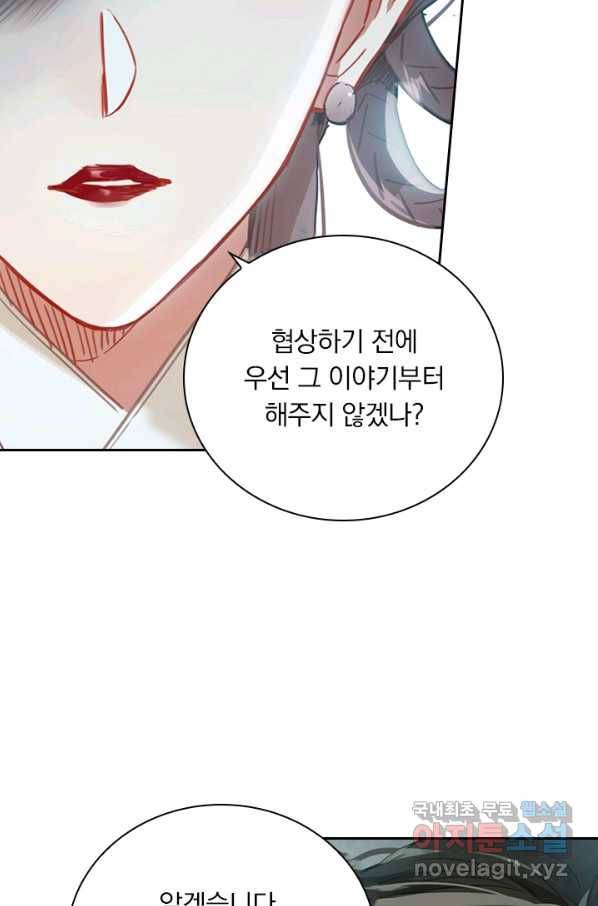 학사신공 51화 27