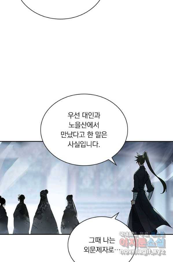 학사신공 51화 29