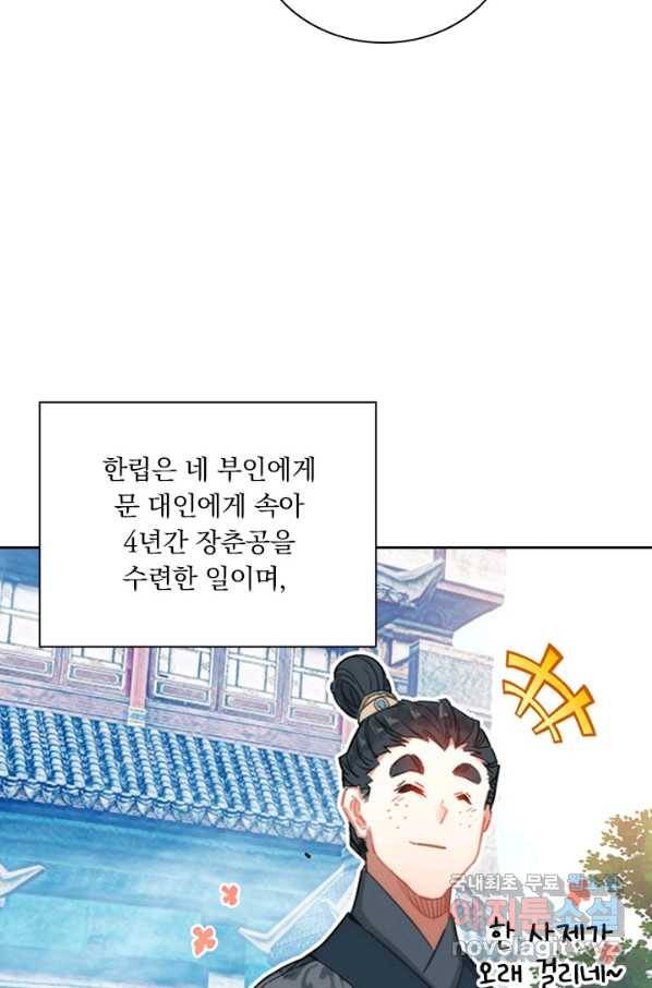학사신공 51화 30