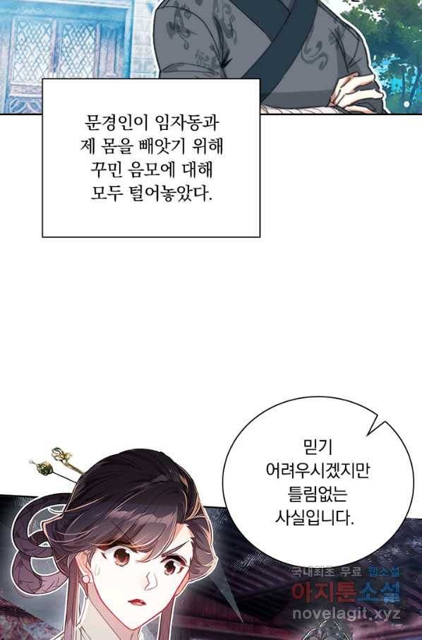 학사신공 51화 31