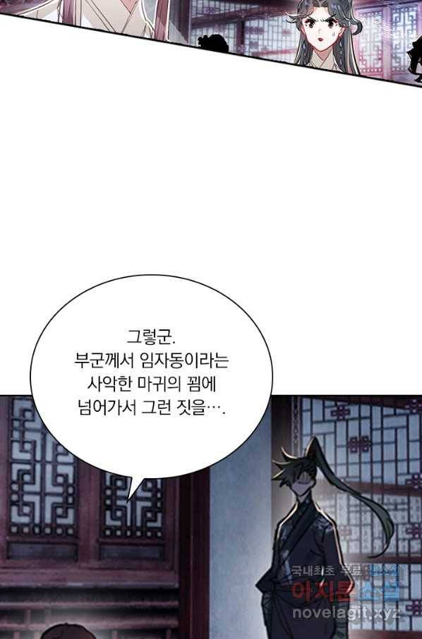 학사신공 51화 32