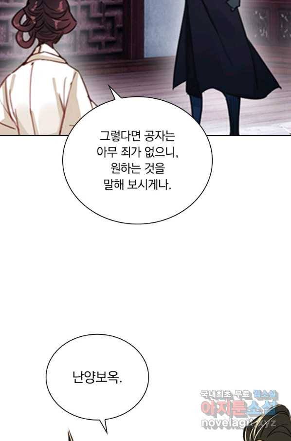 학사신공 51화 33