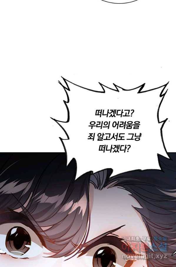 학사신공 51화 35