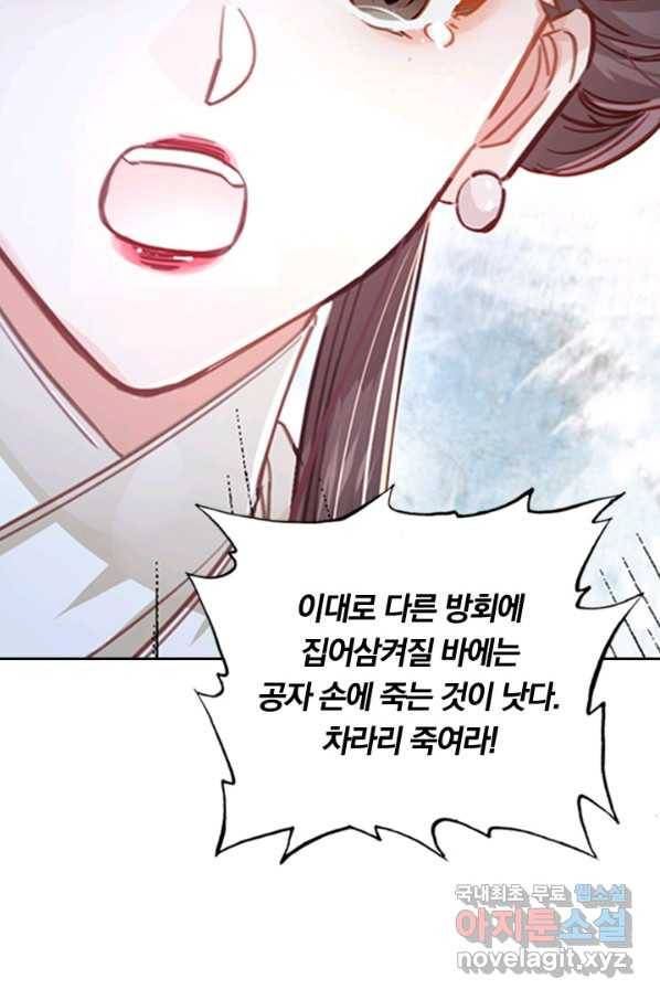 학사신공 51화 36