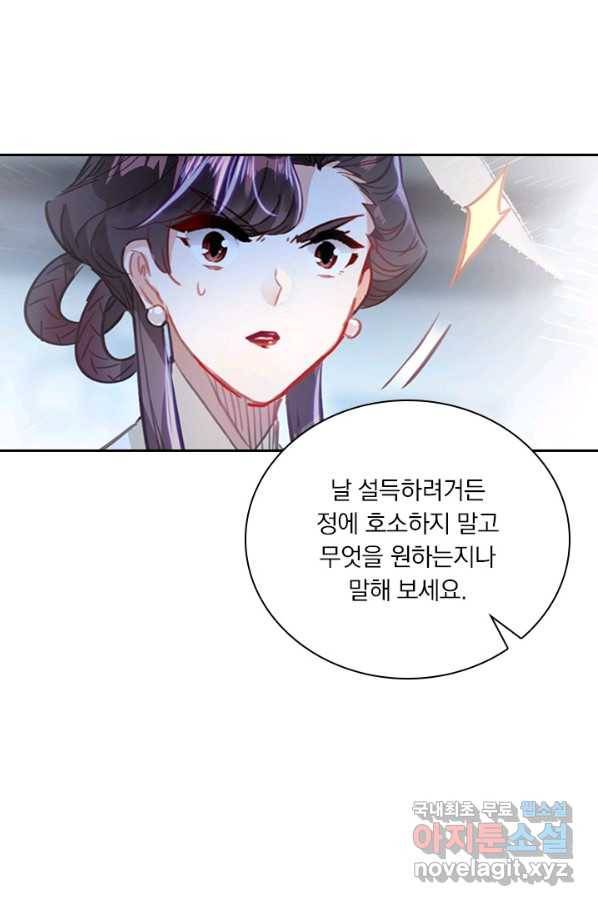 학사신공 51화 38