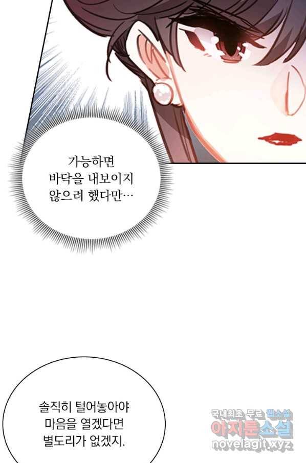 학사신공 51화 40