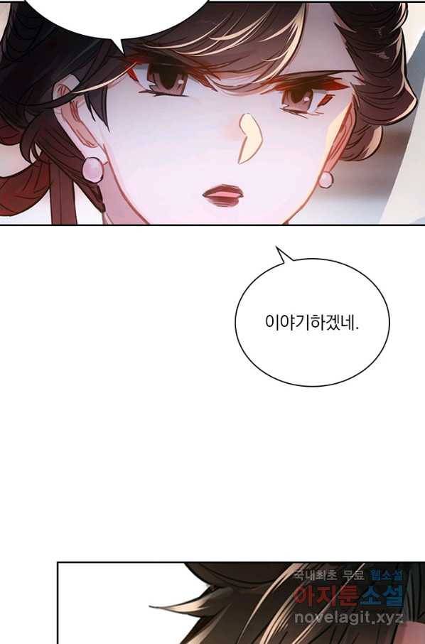 학사신공 51화 41