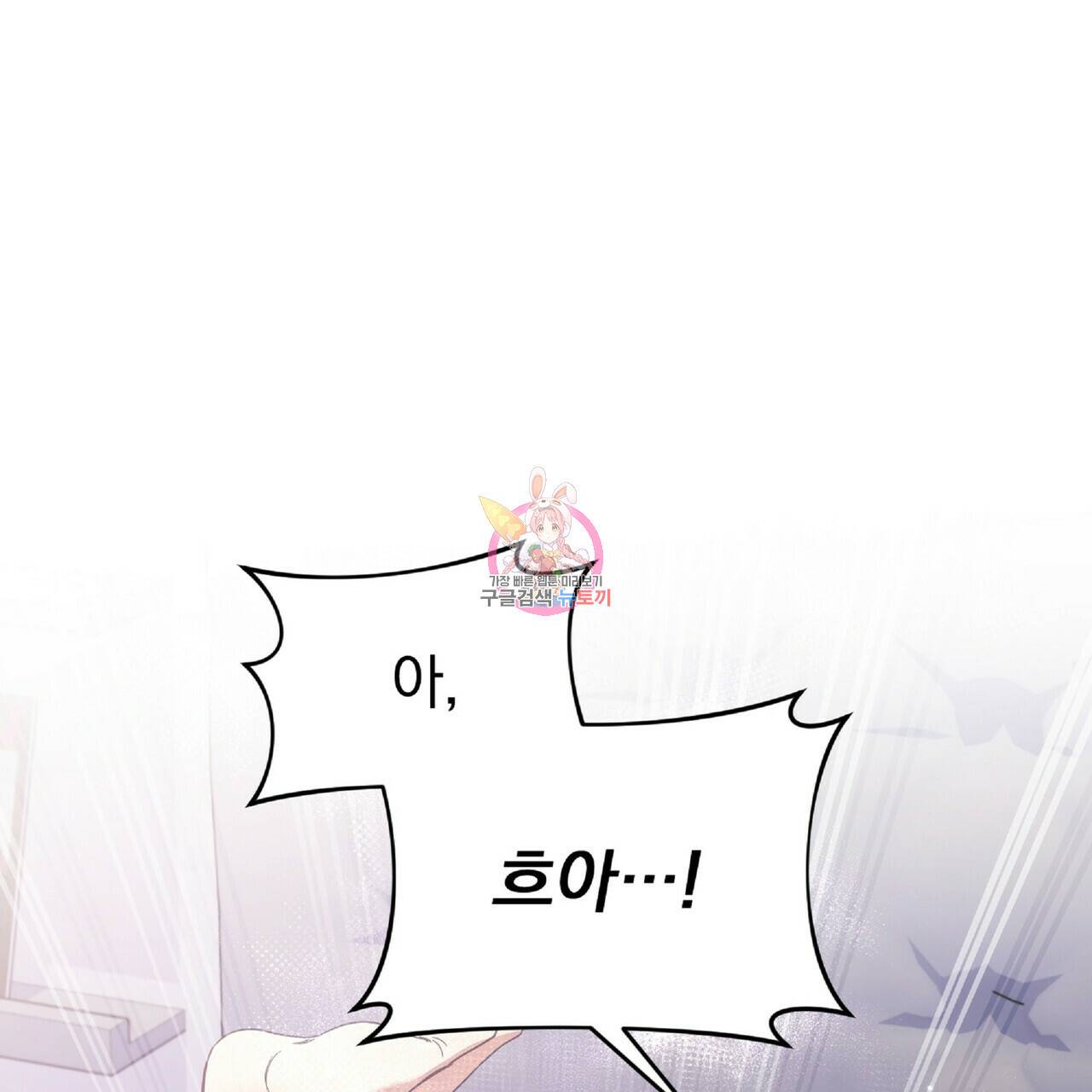 일기예보적 연애 33화 1