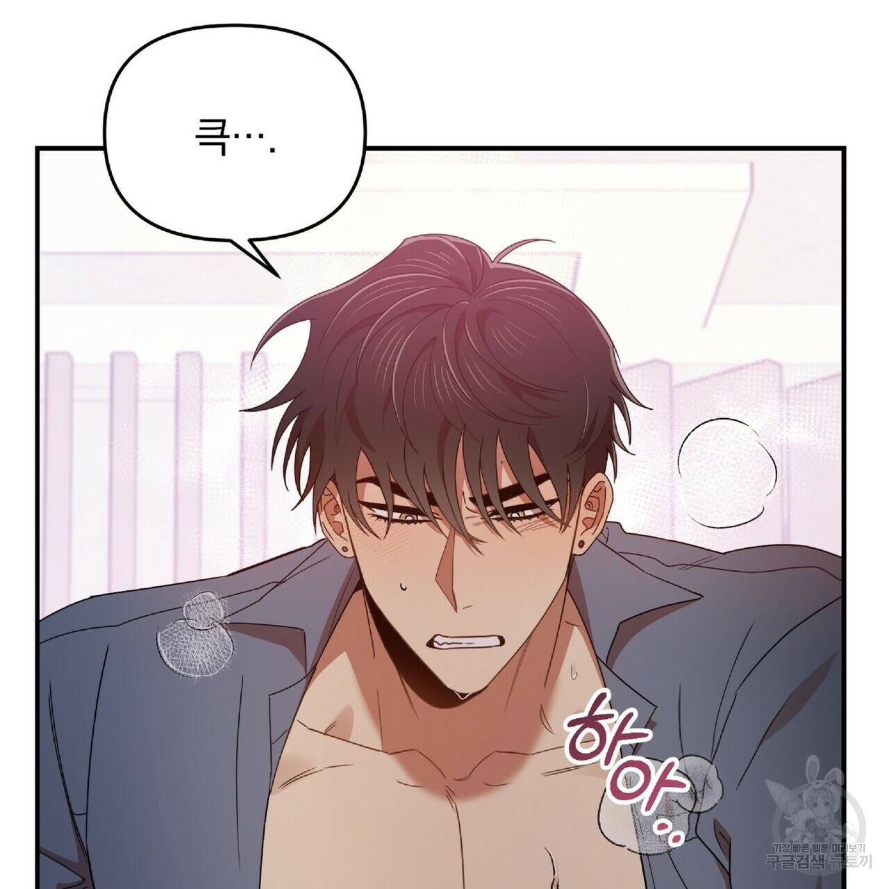 일기예보적 연애 33화 4