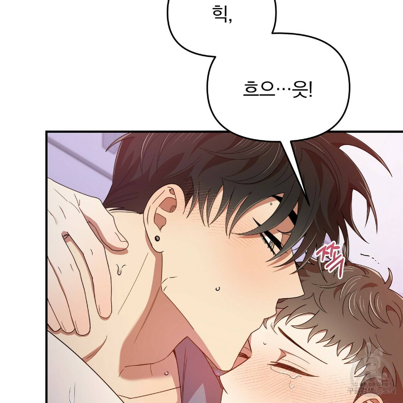 일기예보적 연애 33화 6