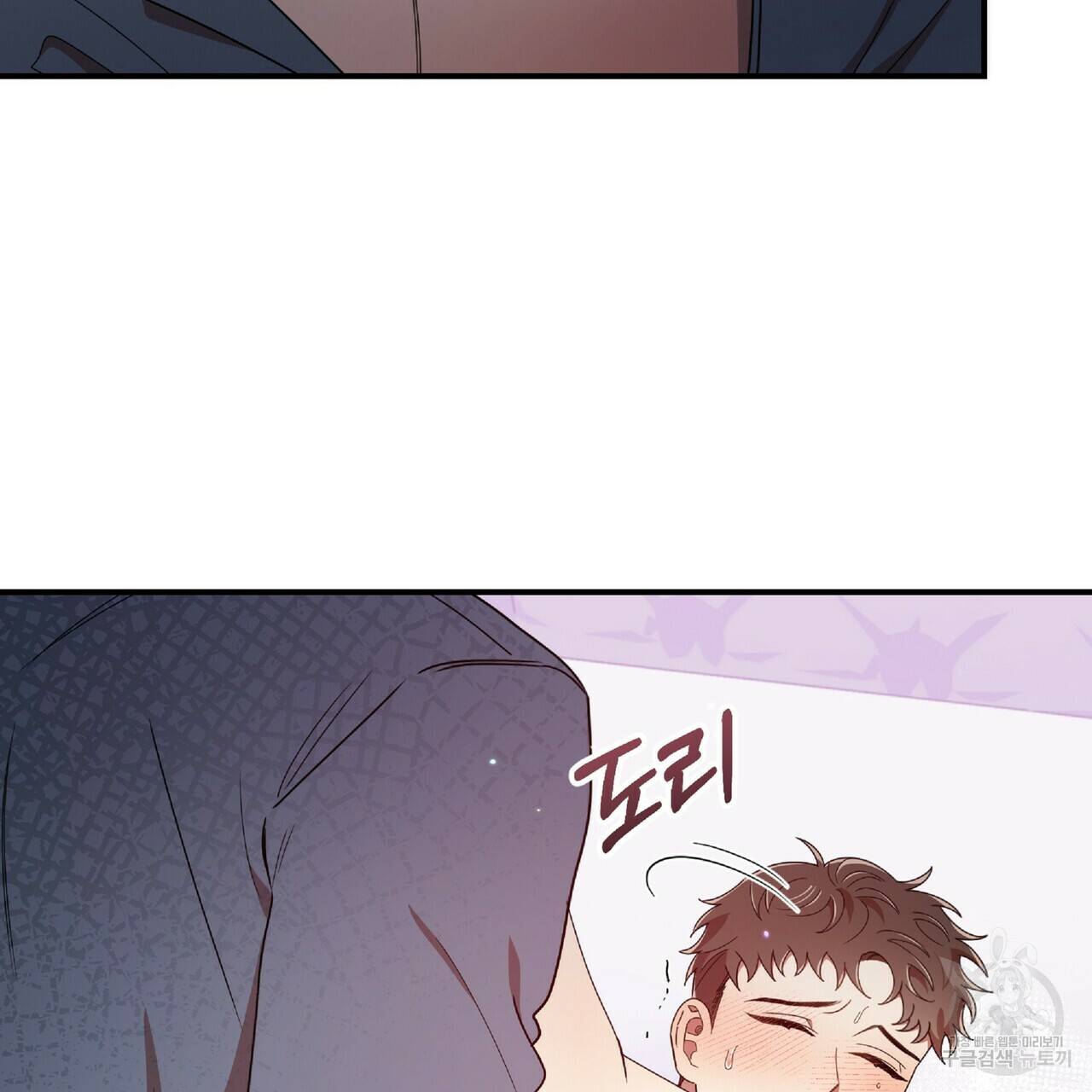 일기예보적 연애 33화 10