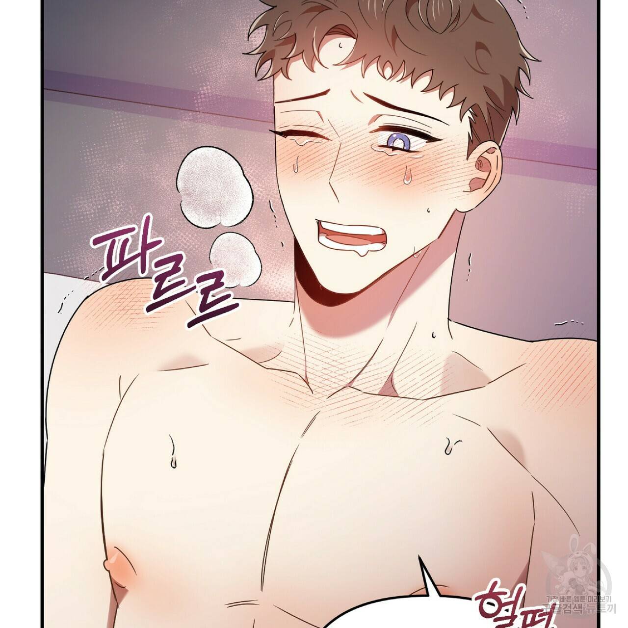 일기예보적 연애 33화 15
