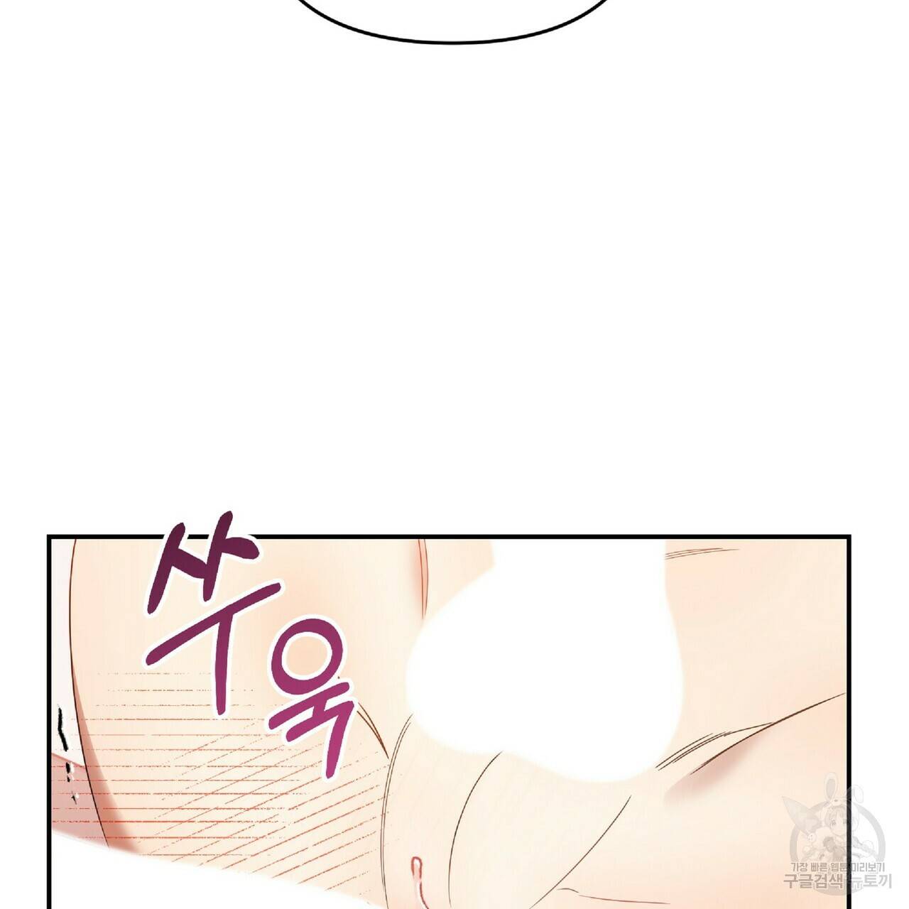 일기예보적 연애 33화 17