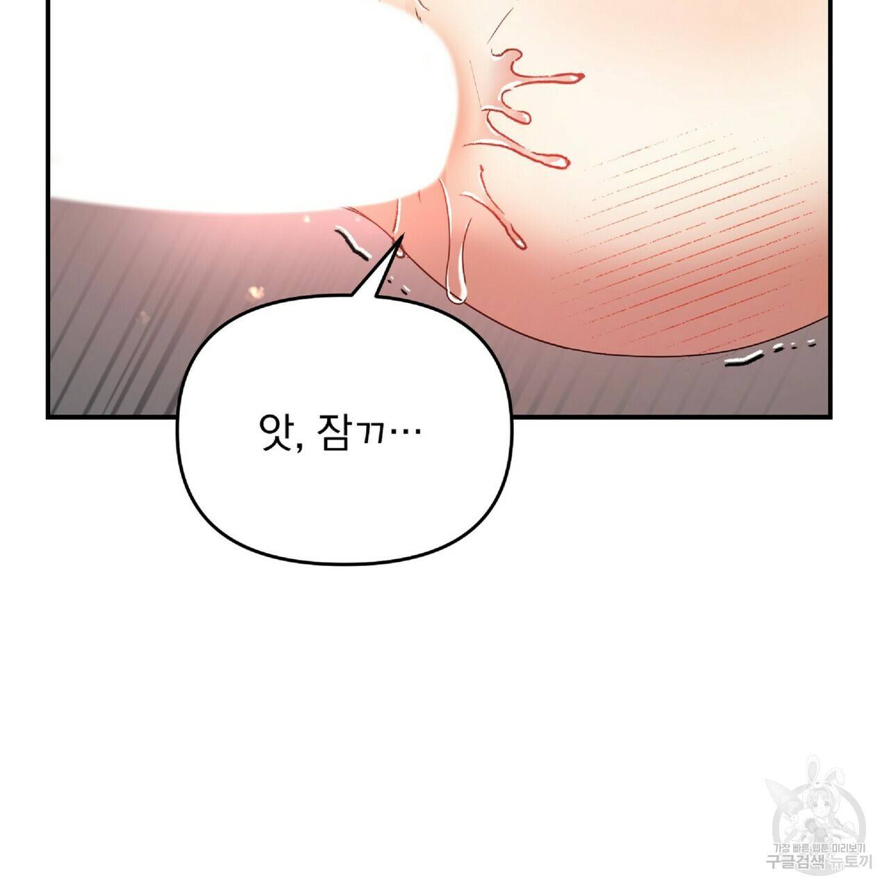 일기예보적 연애 33화 18
