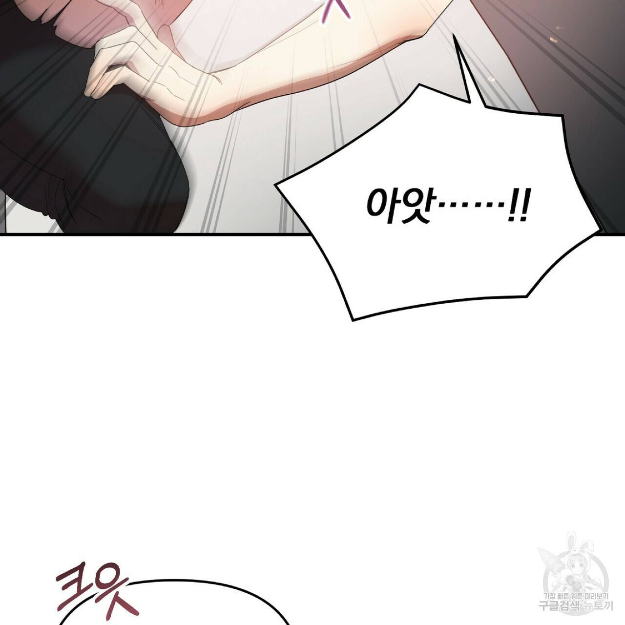일기예보적 연애 33화 20