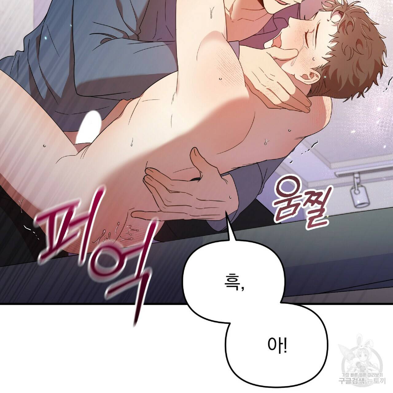 일기예보적 연애 33화 27