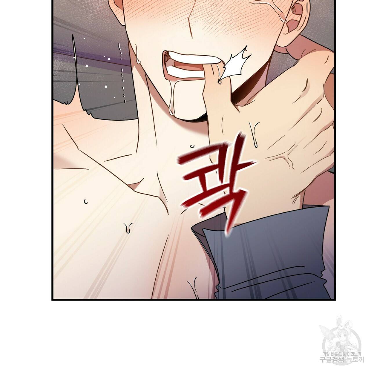 일기예보적 연애 33화 29