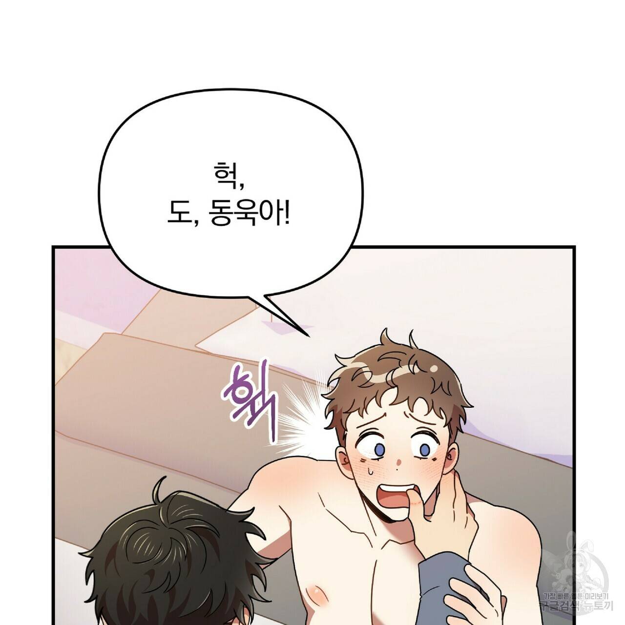 일기예보적 연애 33화 30
