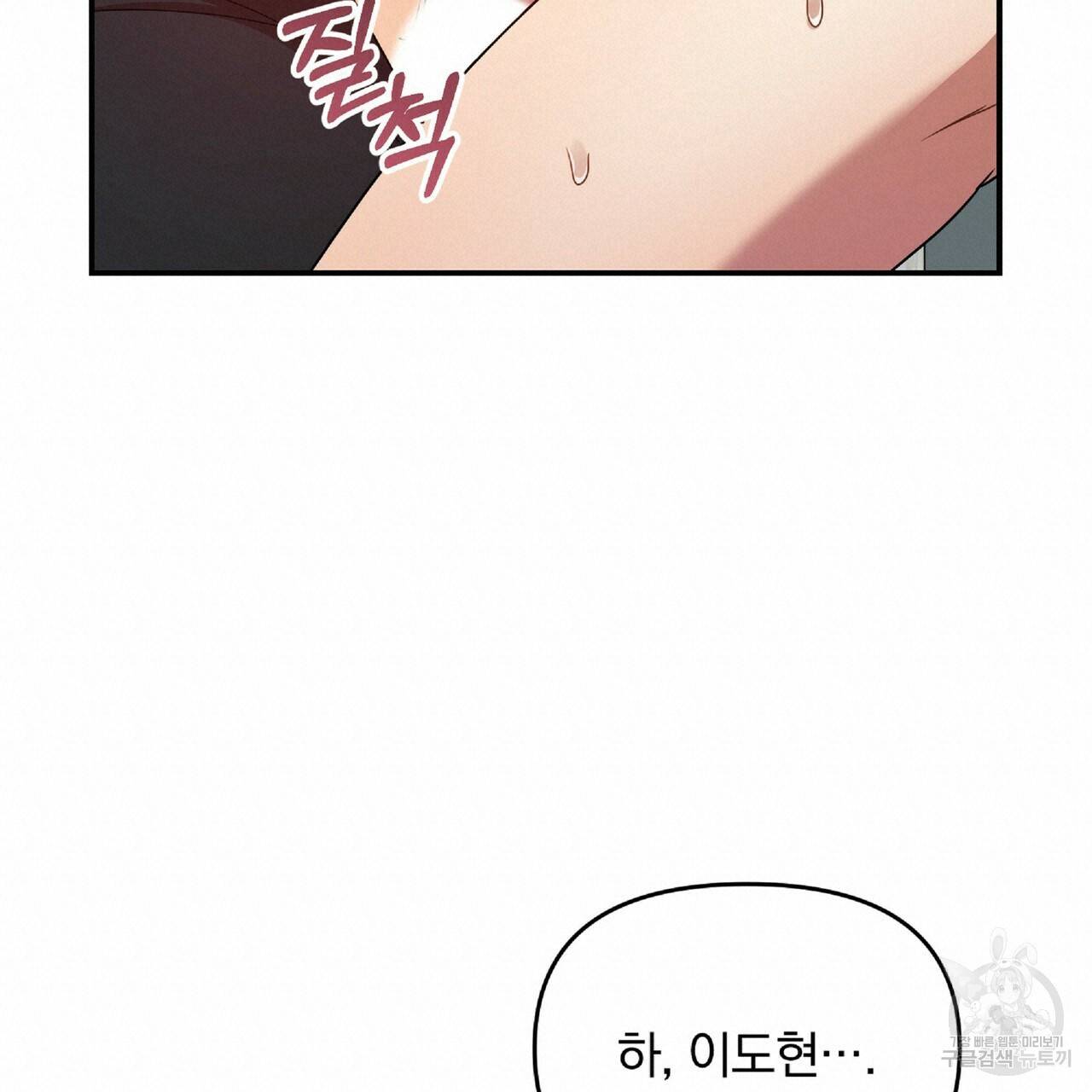 일기예보적 연애 33화 38