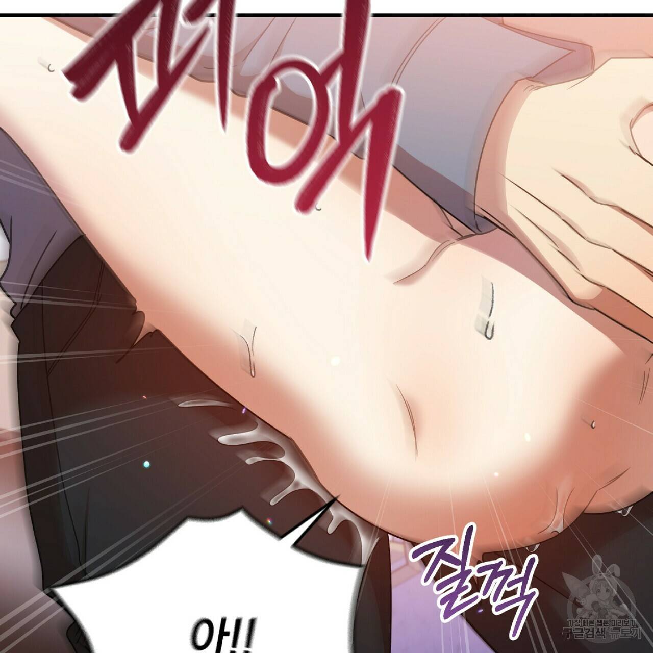 일기예보적 연애 33화 43