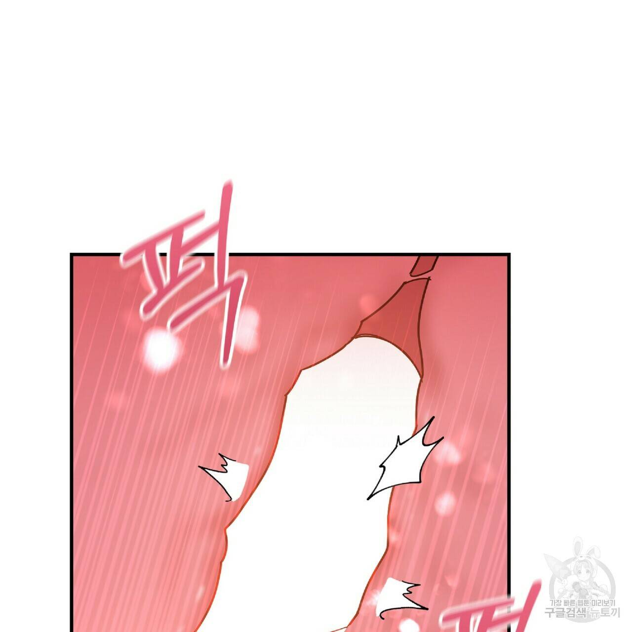 일기예보적 연애 33화 47