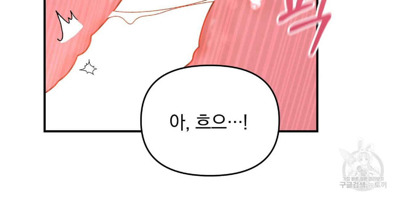 일기예보적 연애 33화 48