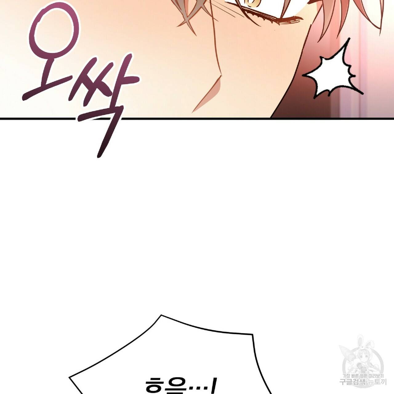일기예보적 연애 33화 53