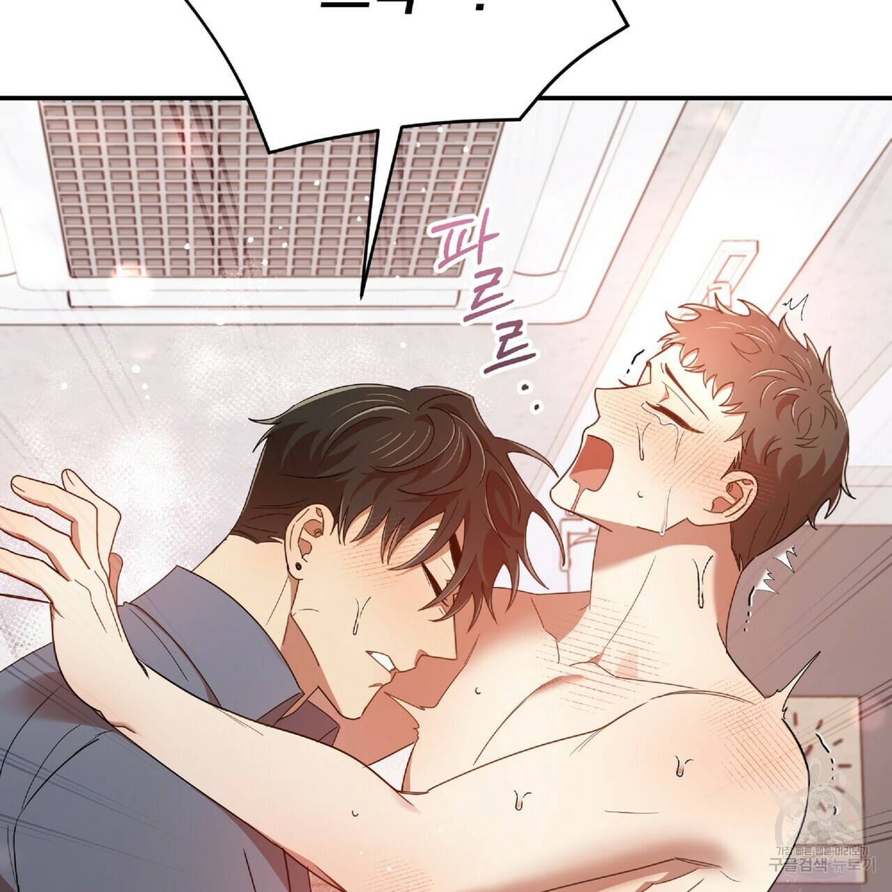 일기예보적 연애 33화 54
