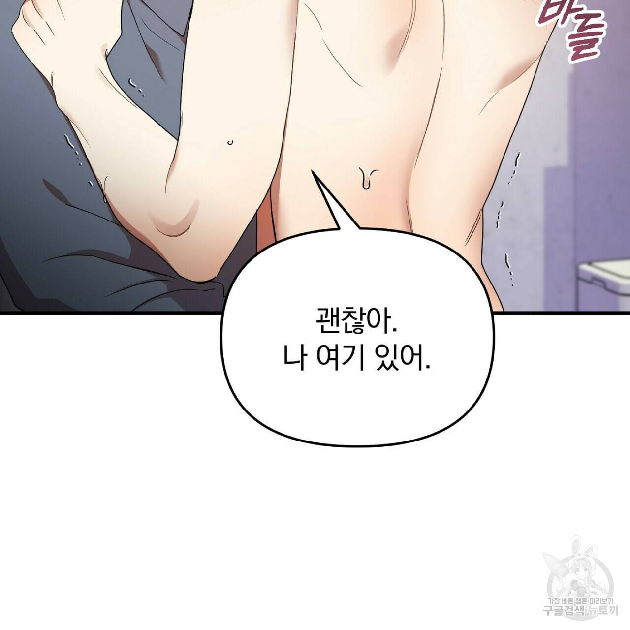 일기예보적 연애 33화 58