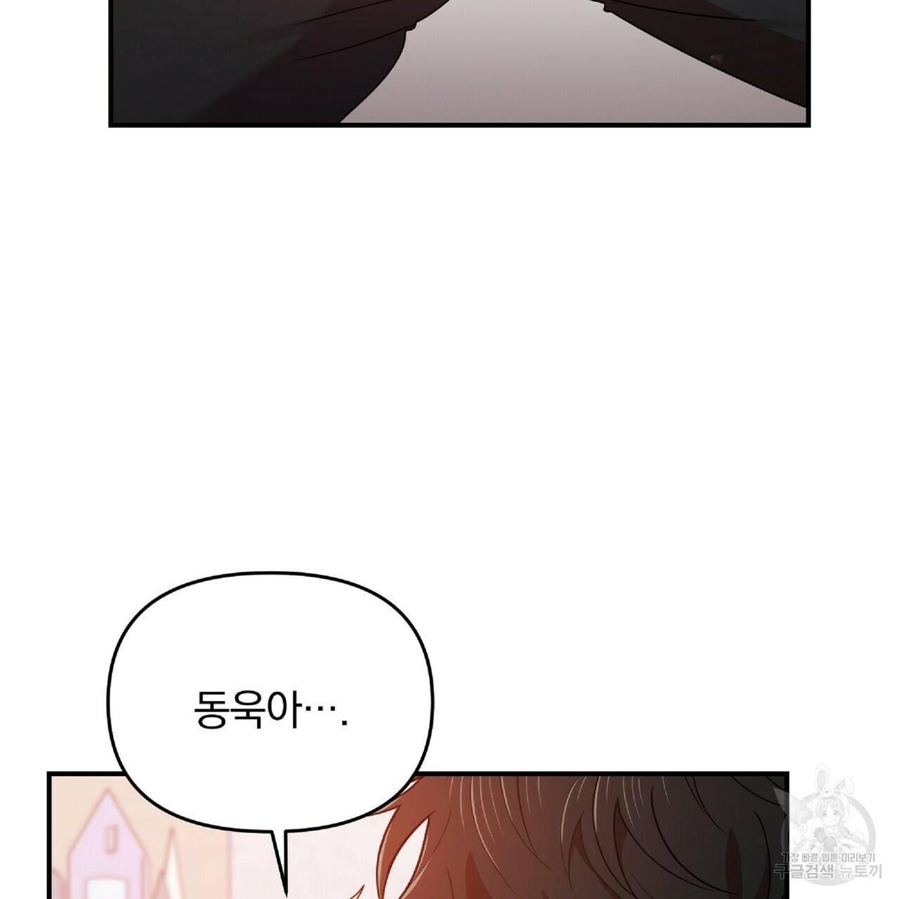 일기예보적 연애 33화 60