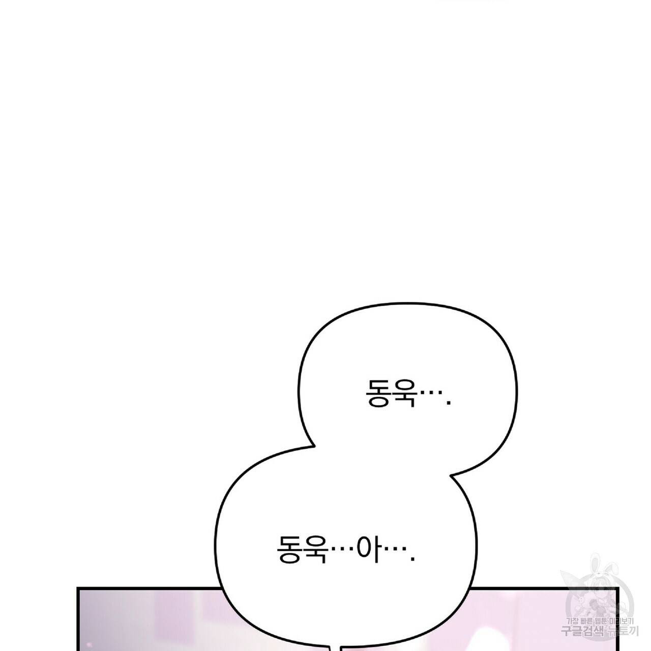 일기예보적 연애 33화 62