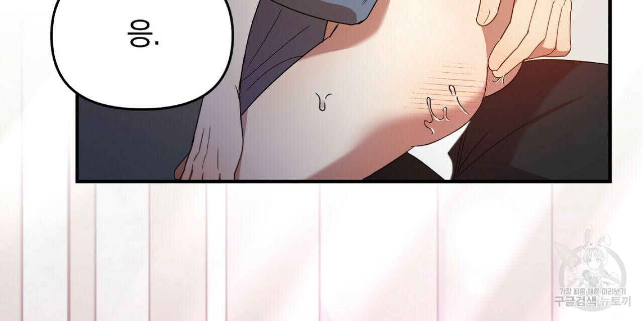 일기예보적 연애 33화 64