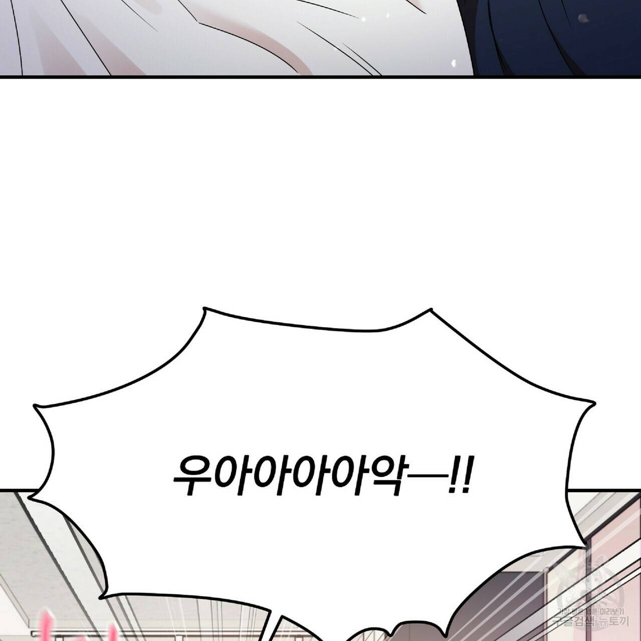 일기예보적 연애 33화 78