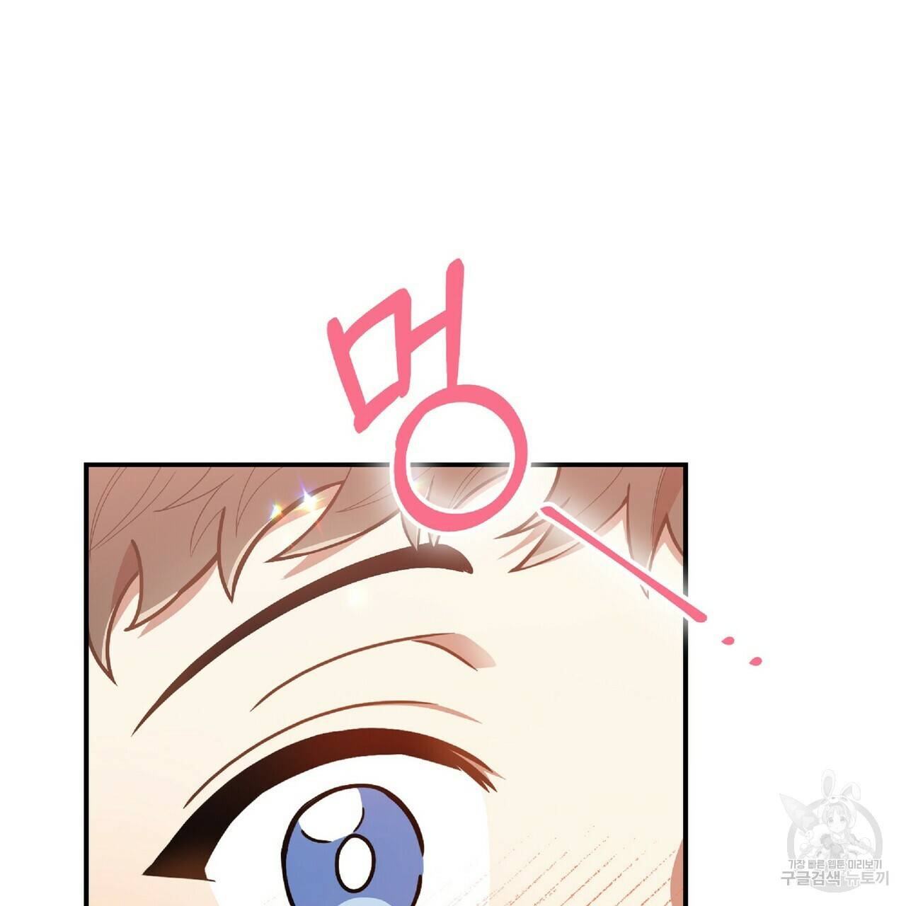 일기예보적 연애 33화 90
