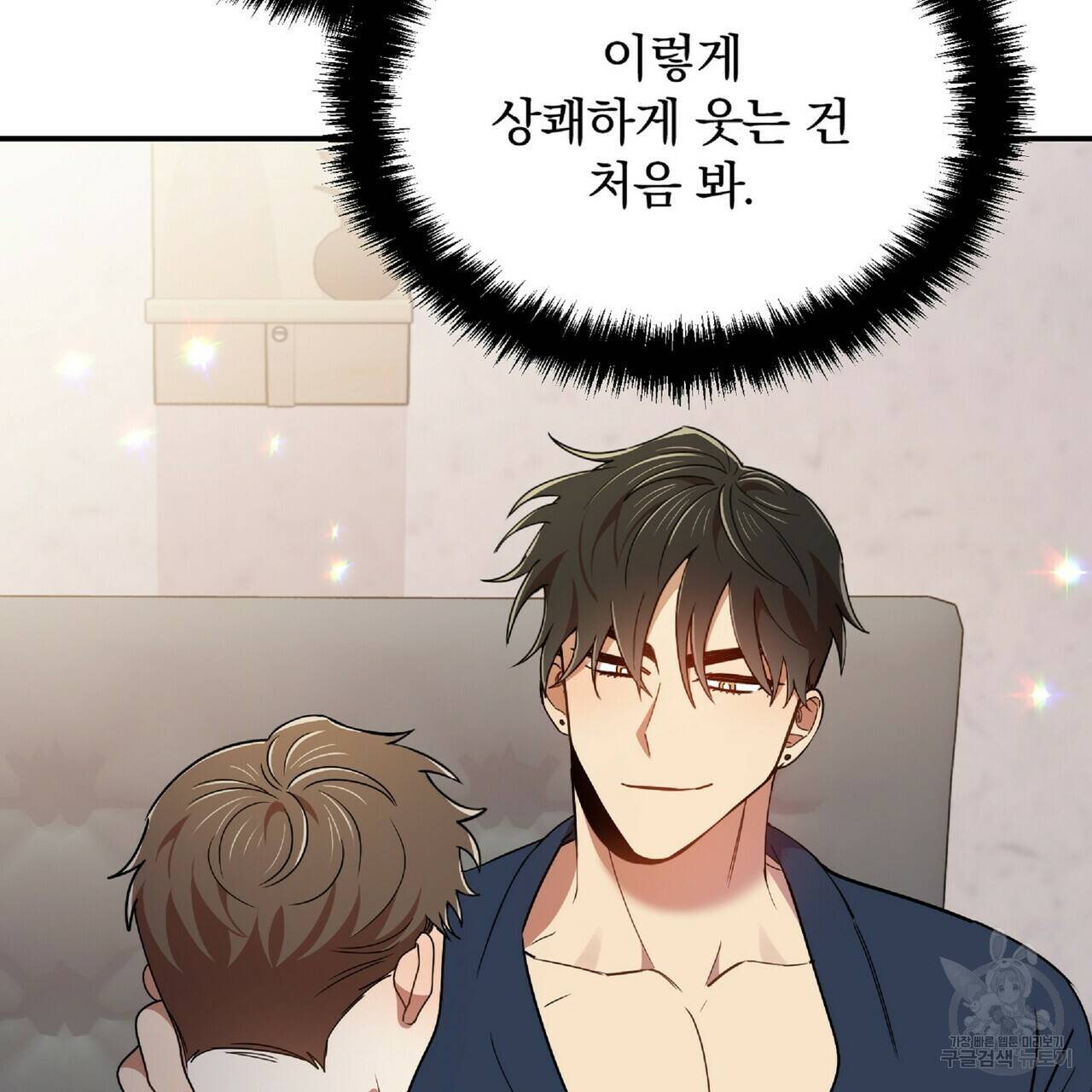 일기예보적 연애 33화 93