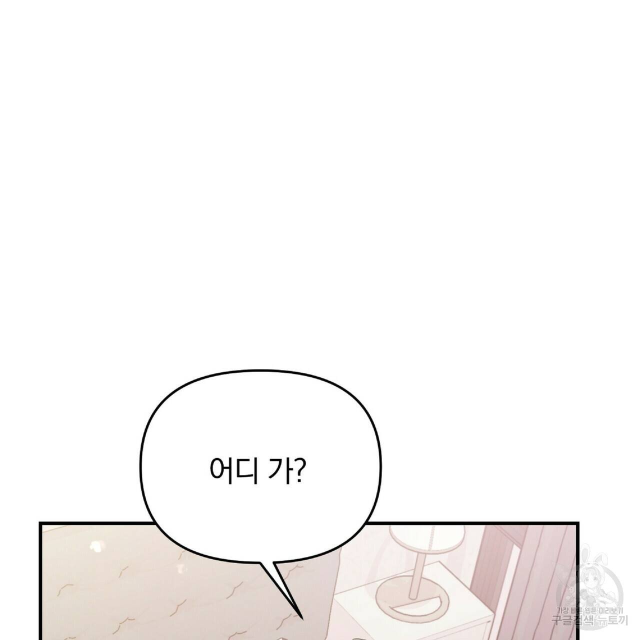 일기예보적 연애 33화 100