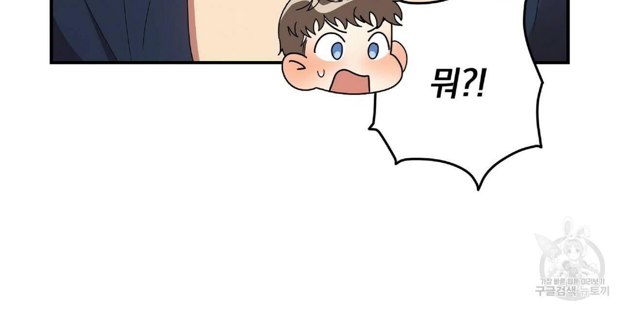 일기예보적 연애 33화 104