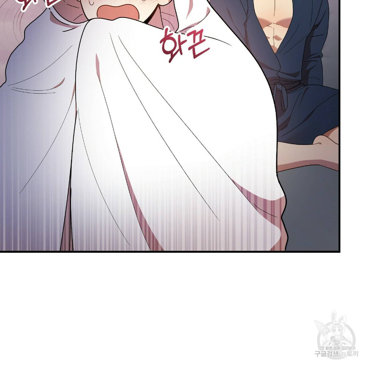 일기예보적 연애 33화 106