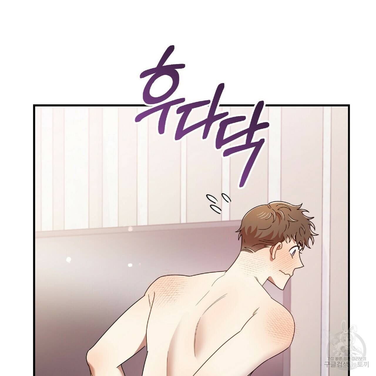 일기예보적 연애 33화 115