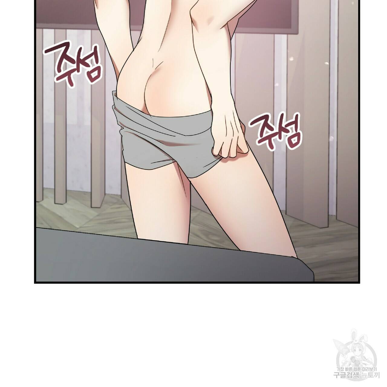 일기예보적 연애 33화 116