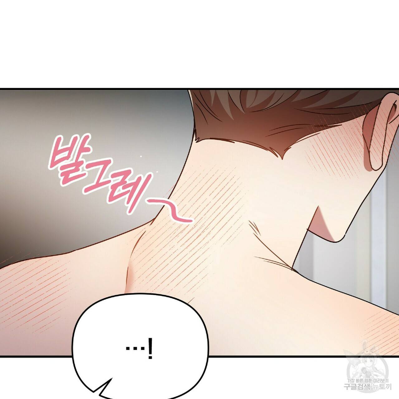 일기예보적 연애 33화 117