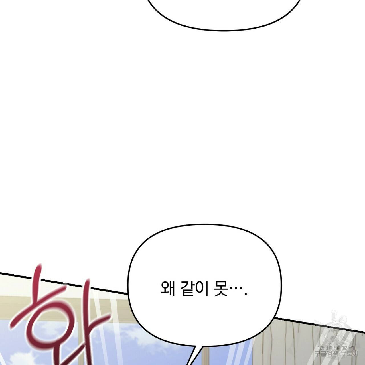 일기예보적 연애 33화 125