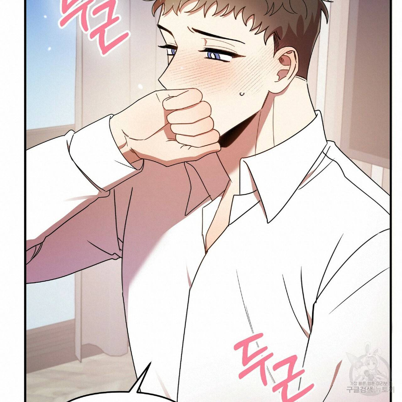 일기예보적 연애 33화 133
