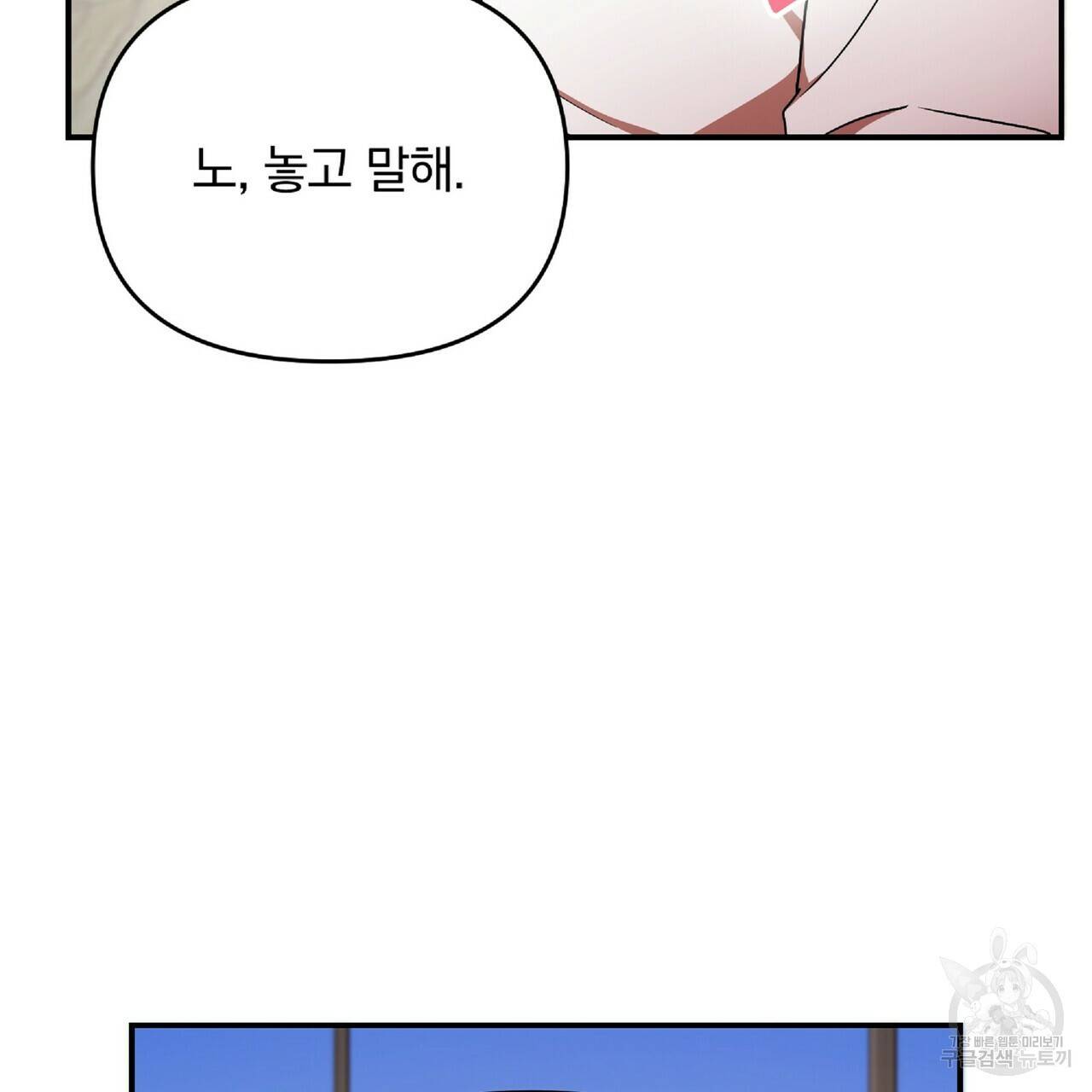 일기예보적 연애 33화 134