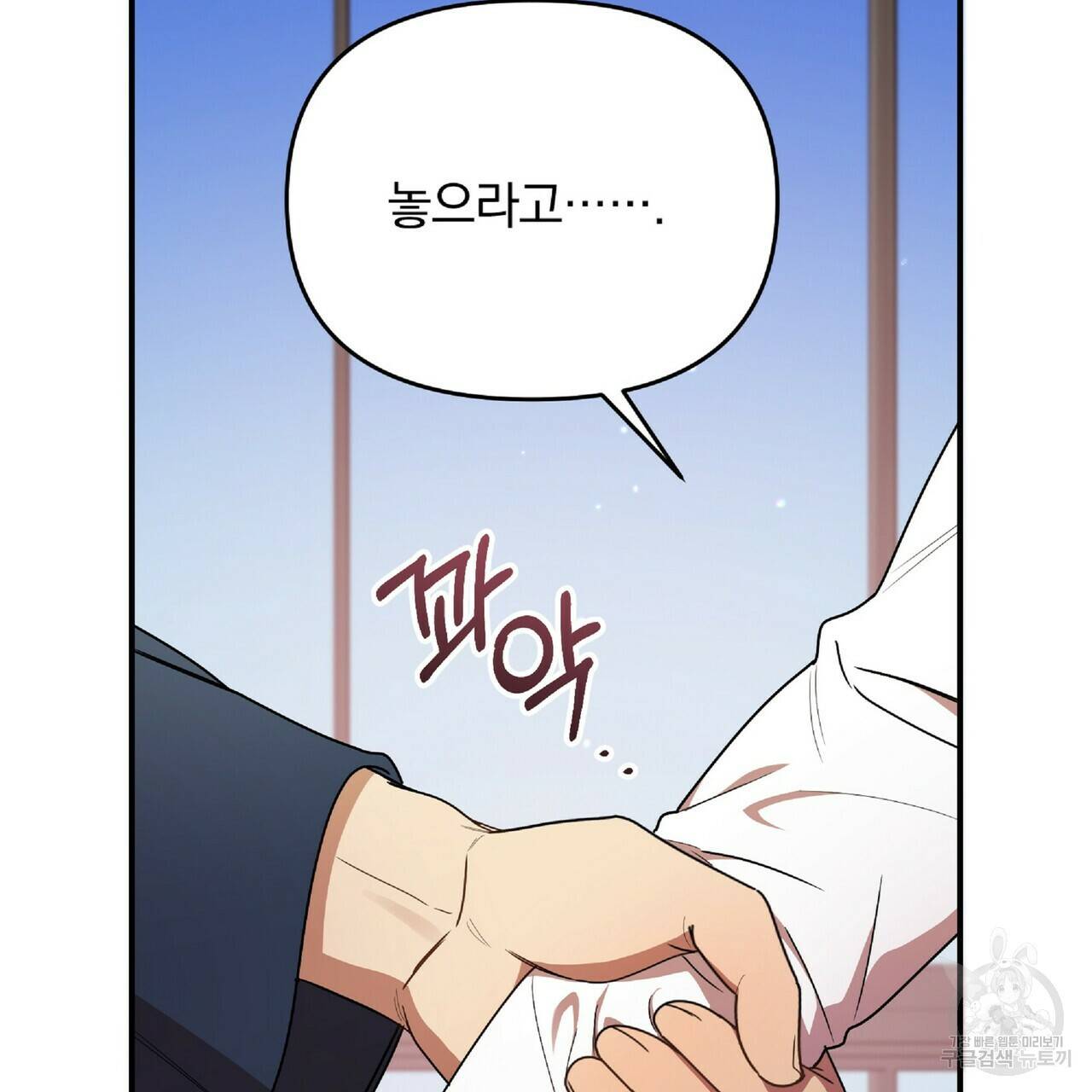 일기예보적 연애 33화 135